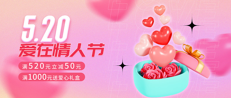 3D立体弥撒风520情人节爱心玫瑰礼盒促销海报模板图片下载