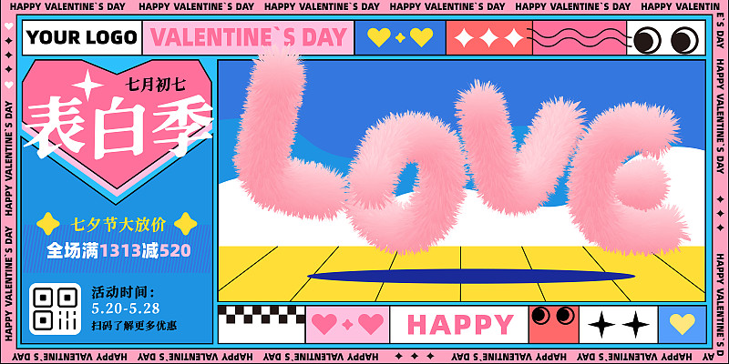 潮流3D毛绒绒多巴胺酸性孟菲斯风格214、520、love七夕情人节矢量海报展板模板。图片下载