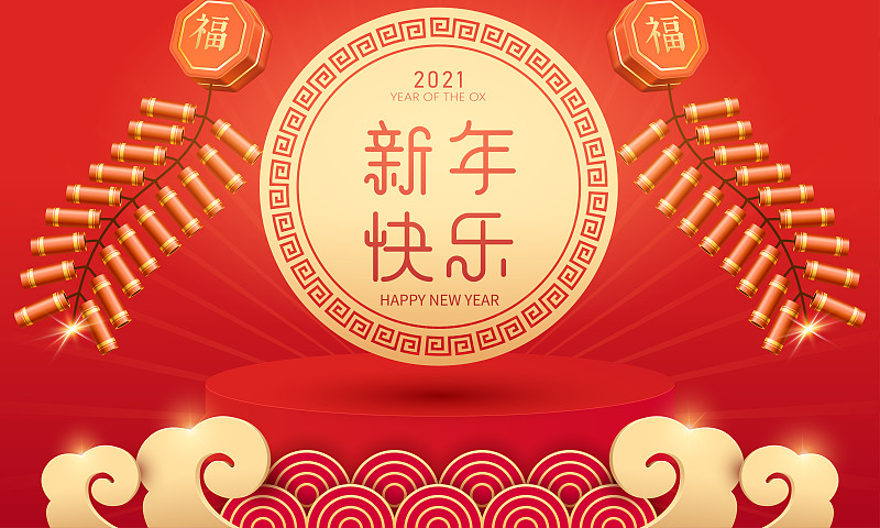 新年的红色舞台背景，鞭炮和金云，中文文字:新年快乐图片下载