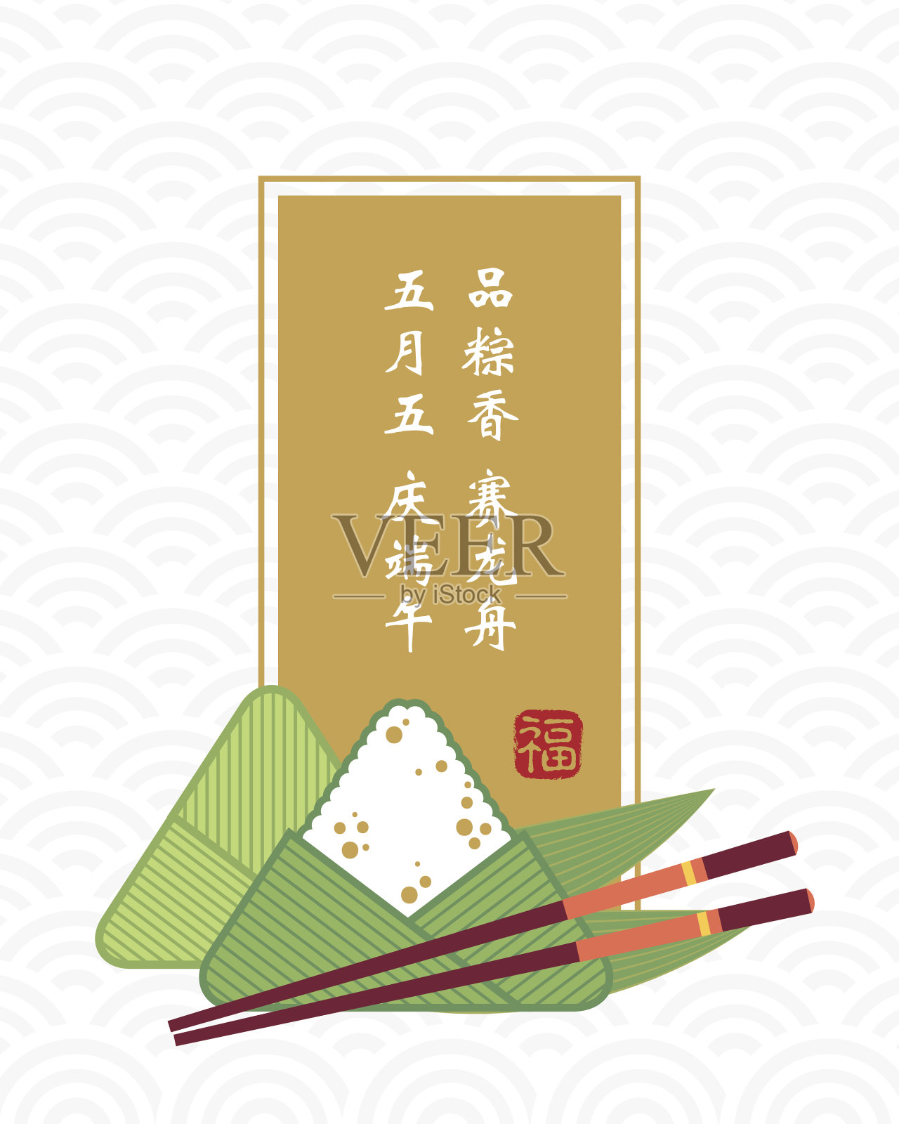 饺子和筷子插画图片素材