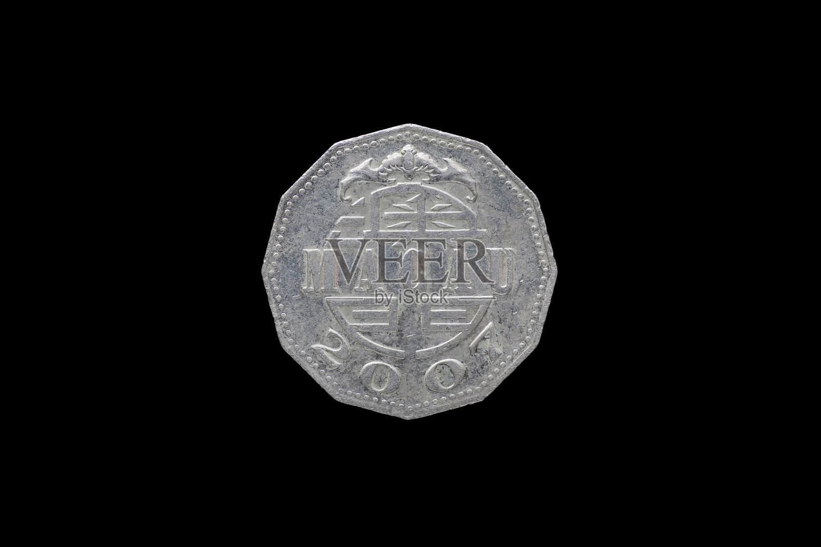 2007年澳门5元硬币孤立在黑色背景上。照片摄影图片