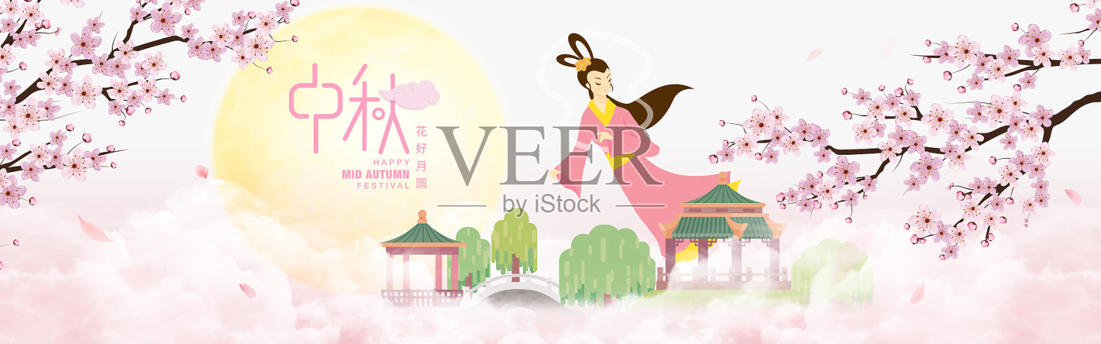 粉色浪漫风中秋节海报设计模板素材