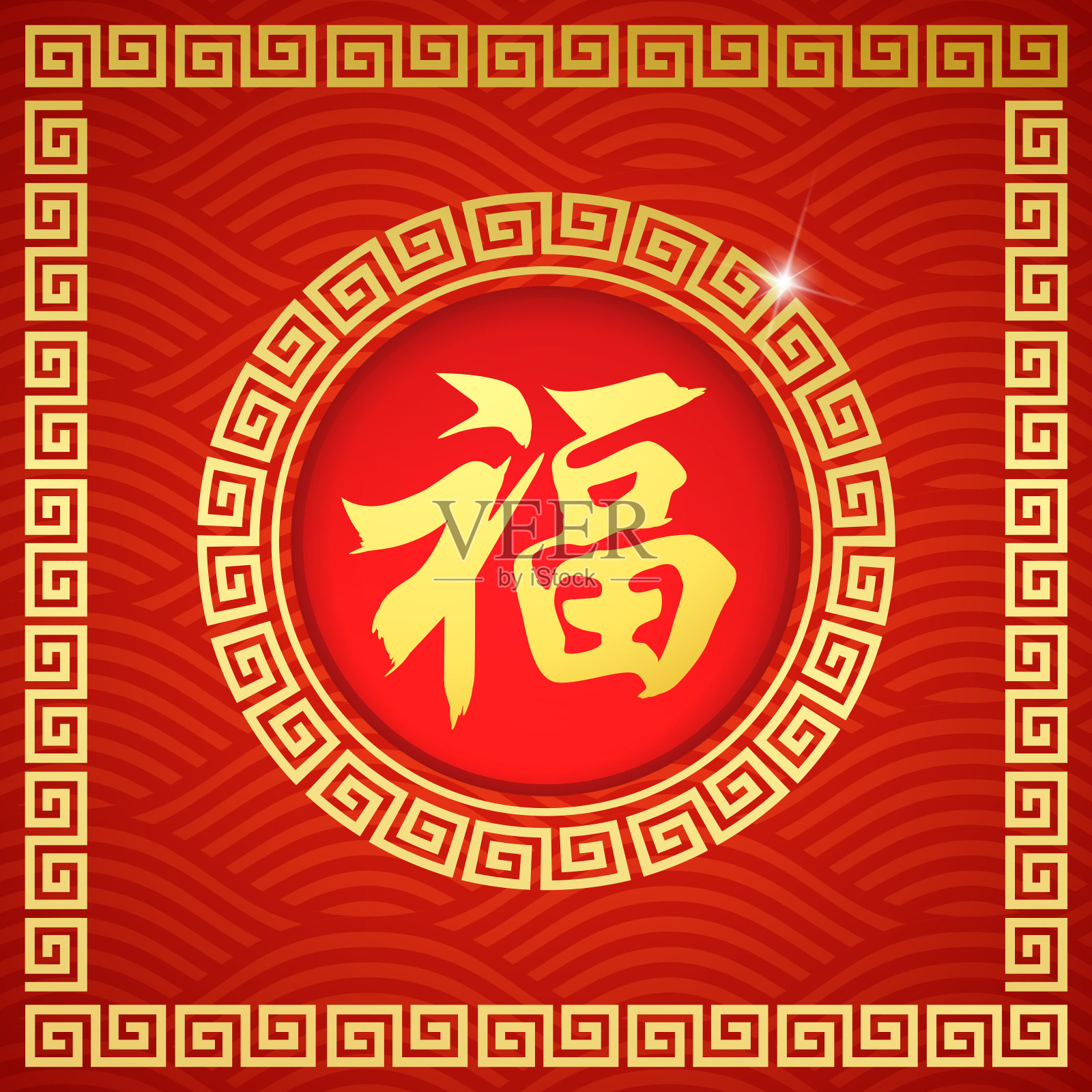 快乐中国新年2018与中国符号书法福文字符号好运繁荣，云壁纸和任何元素风格插画图片素材