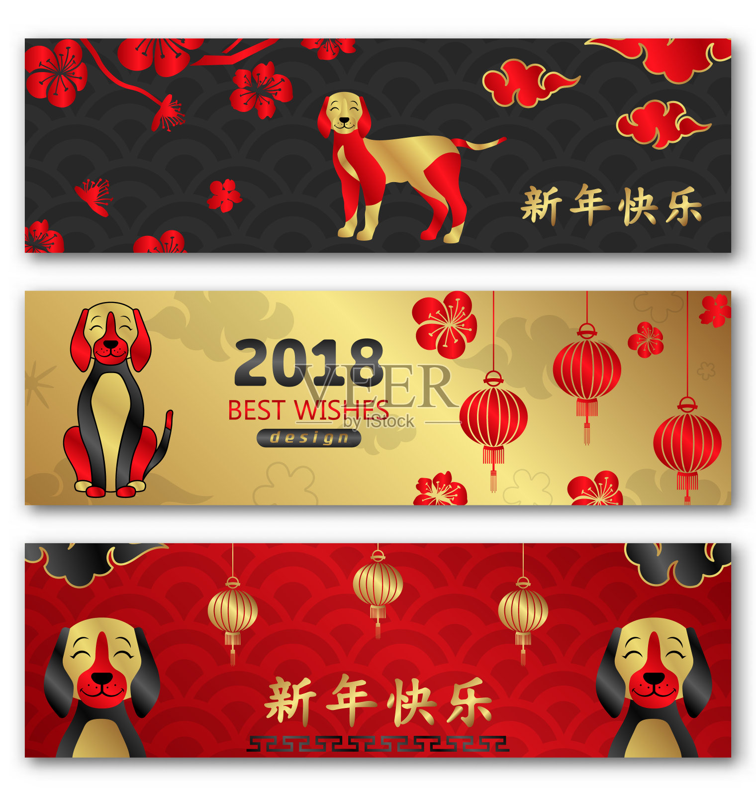 横幅中国新年狗，农历贺卡。新年快乐设计模板素材