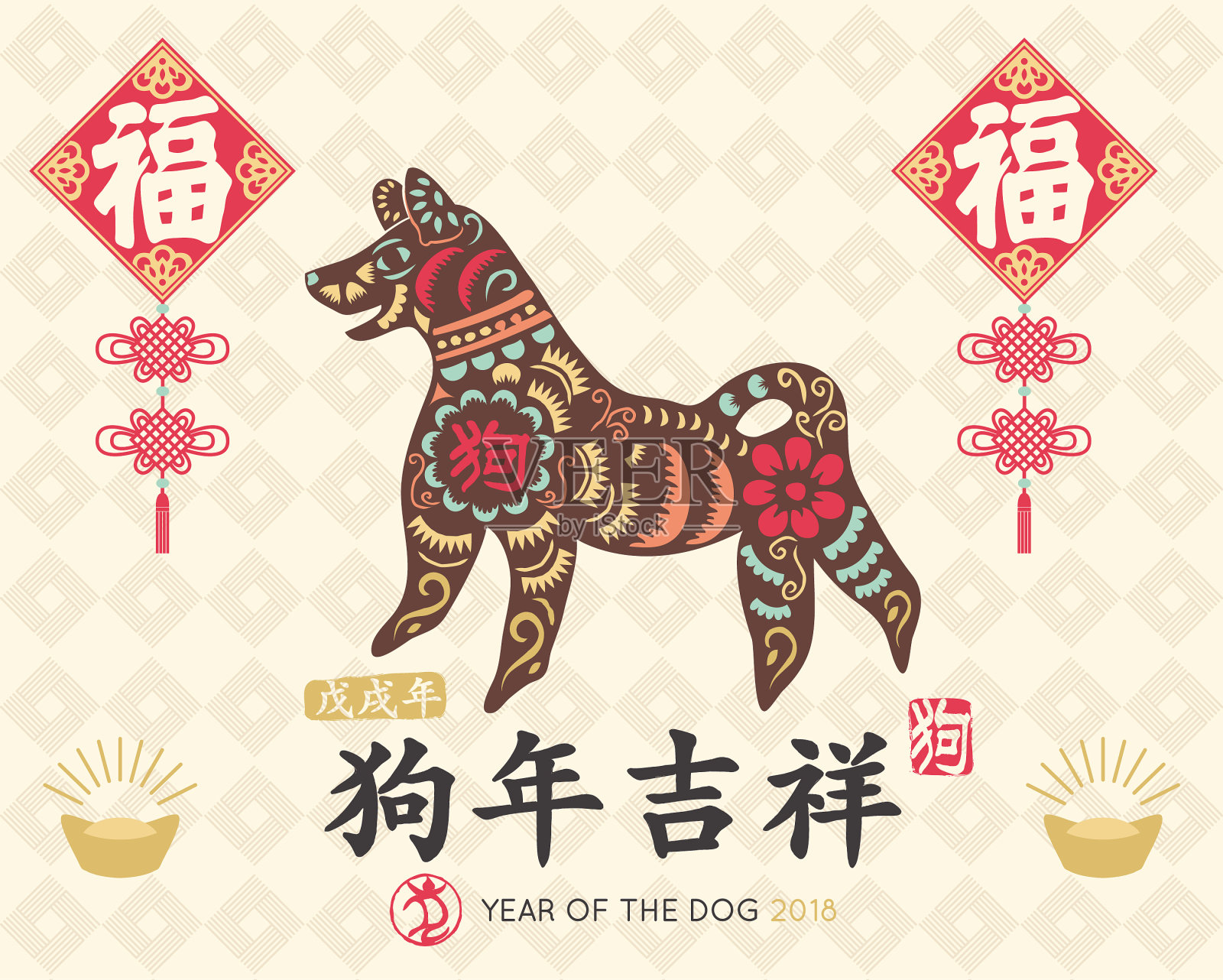 中国狗年新年插画图片素材