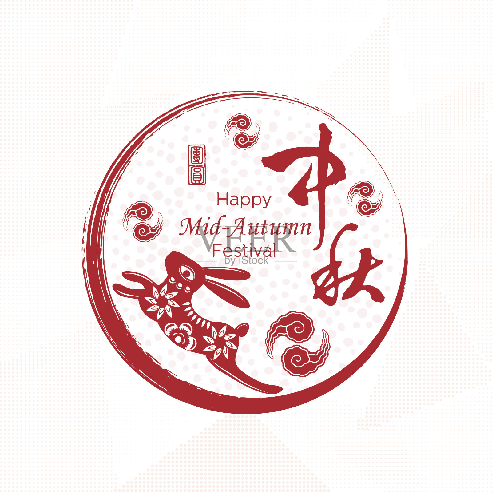 中国的中秋节，汉字“中秋”和印章意为“团圆”-中国红色剪纸设计设计模板素材
