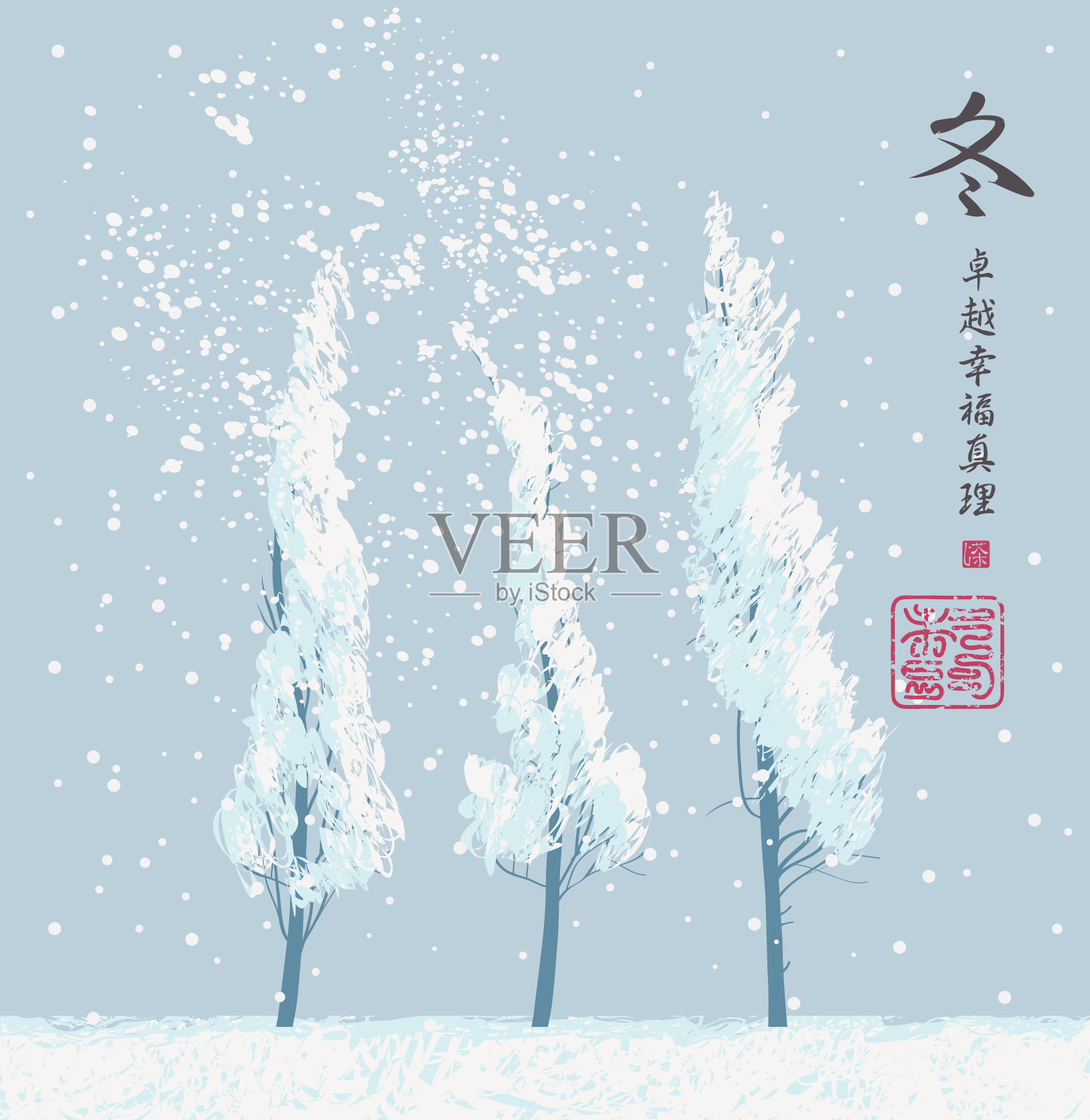 冬季的东方景观是白雪覆盖的树木插画图片素材