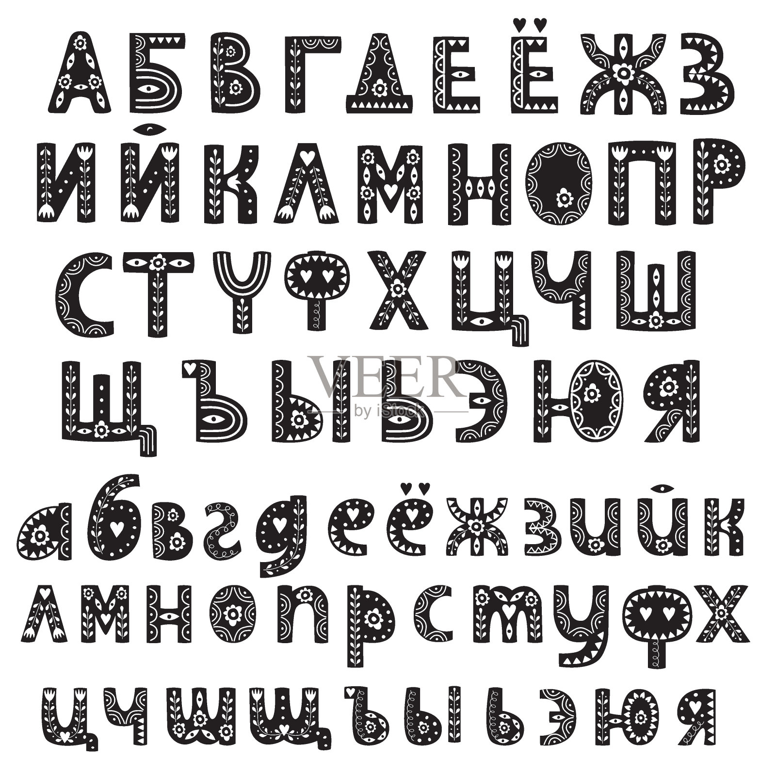 装饰字母斯堪的纳维亚风格，hygge西里尔字体插画图片素材