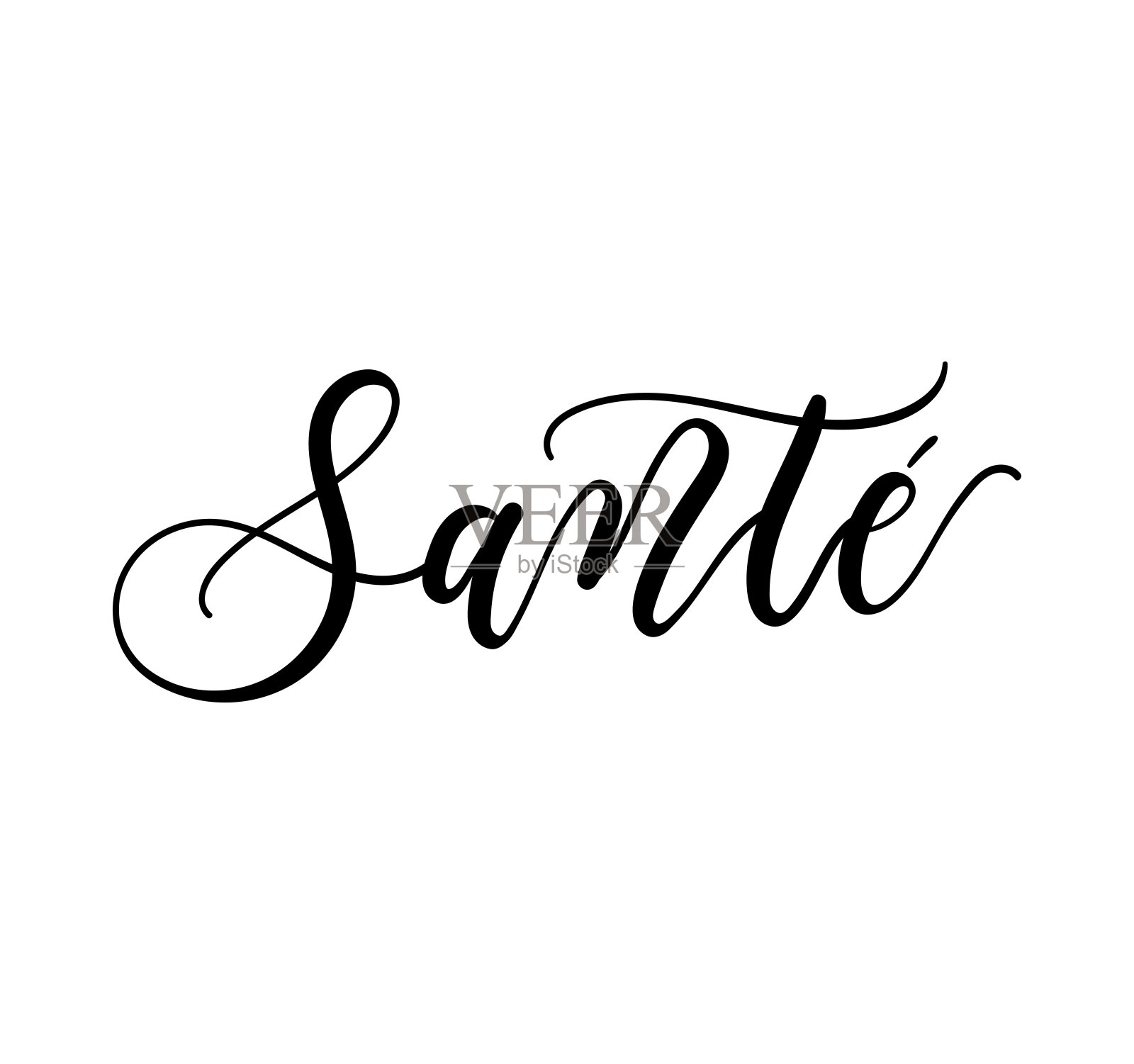 Santé法文的题字在英文中是“cheers”的意思。在白色的背景上，为聚会，邀请，贺卡孤立的法语字母设计元素图片