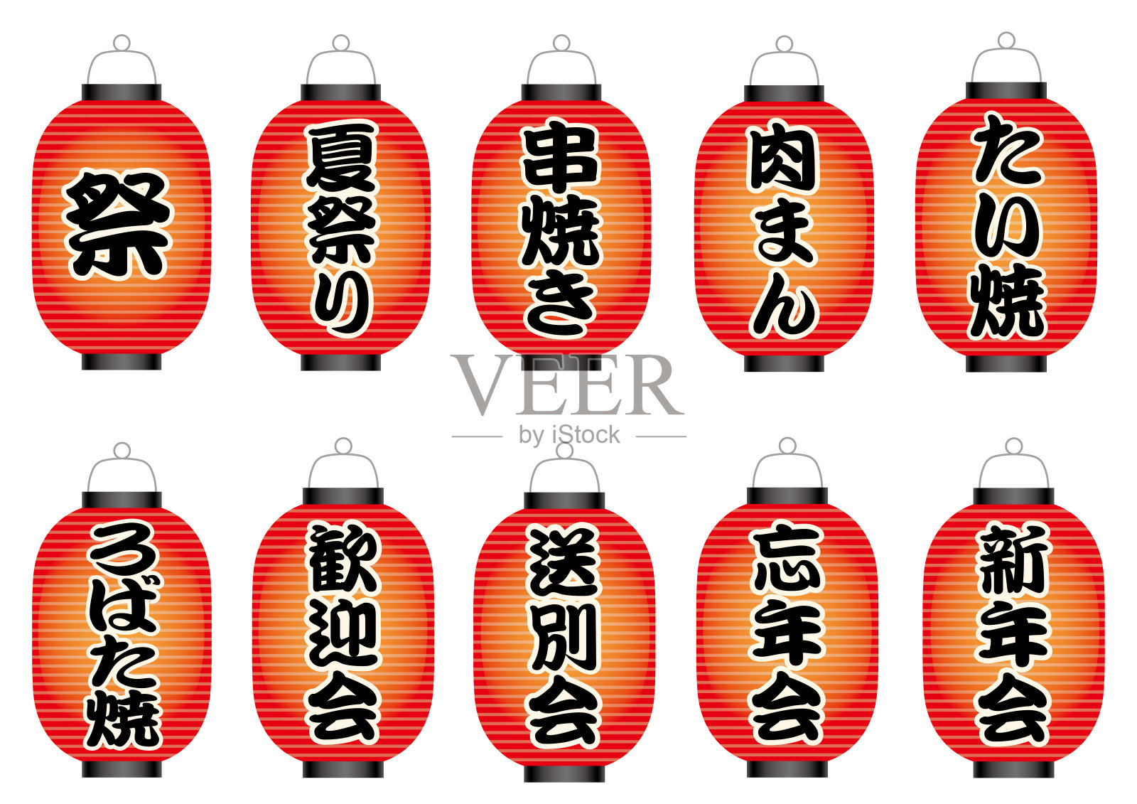 一套日本纸灯笼与各种食物菜单和聚会标题。插画图片素材