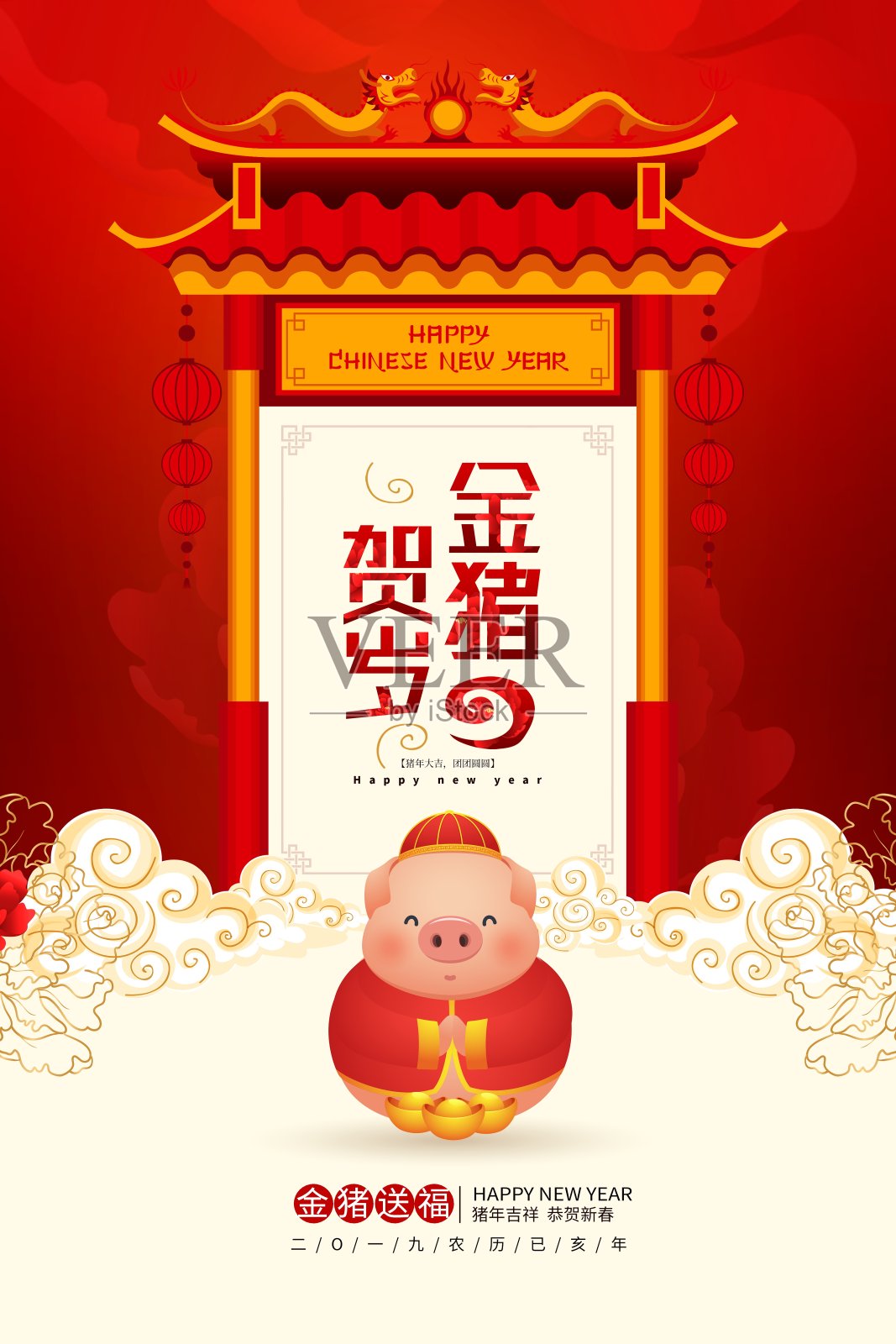 中国风金猪贺岁节日海报设计模板素材