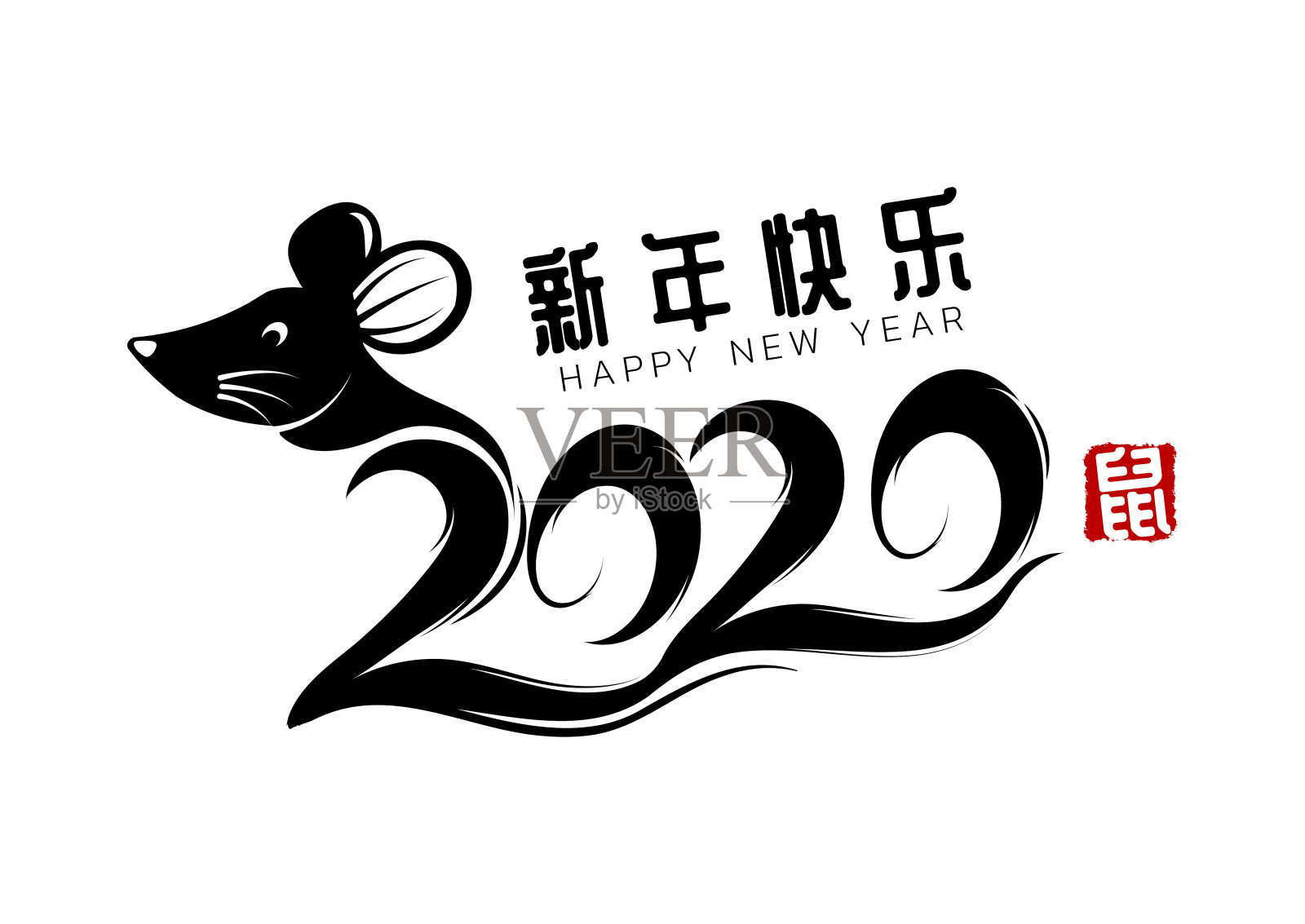 农历鼠年。2020年中国新年。汉字意味着新年快乐。书法和鼠标。贺卡、请帖、海报、横幅、日历等十二生肖标志插画图片素材