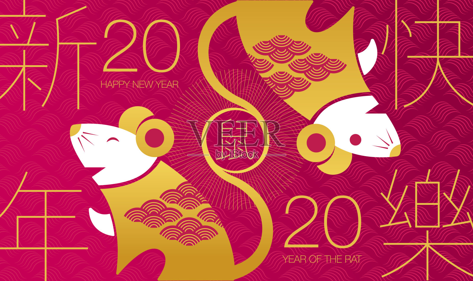 2020年新年快乐，春节问候，鼠年，财运亨通。(中文翻译:过年，发财)插画图片素材