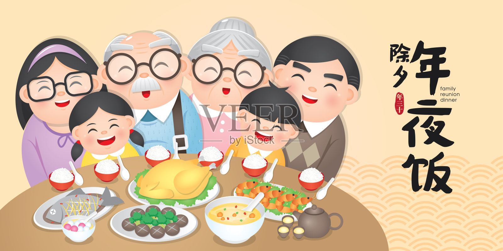 中国新年家庭团圆饭矢量插图与美味的菜肴，(翻译:中国新年除夕，团圆饭)设计模板素材
