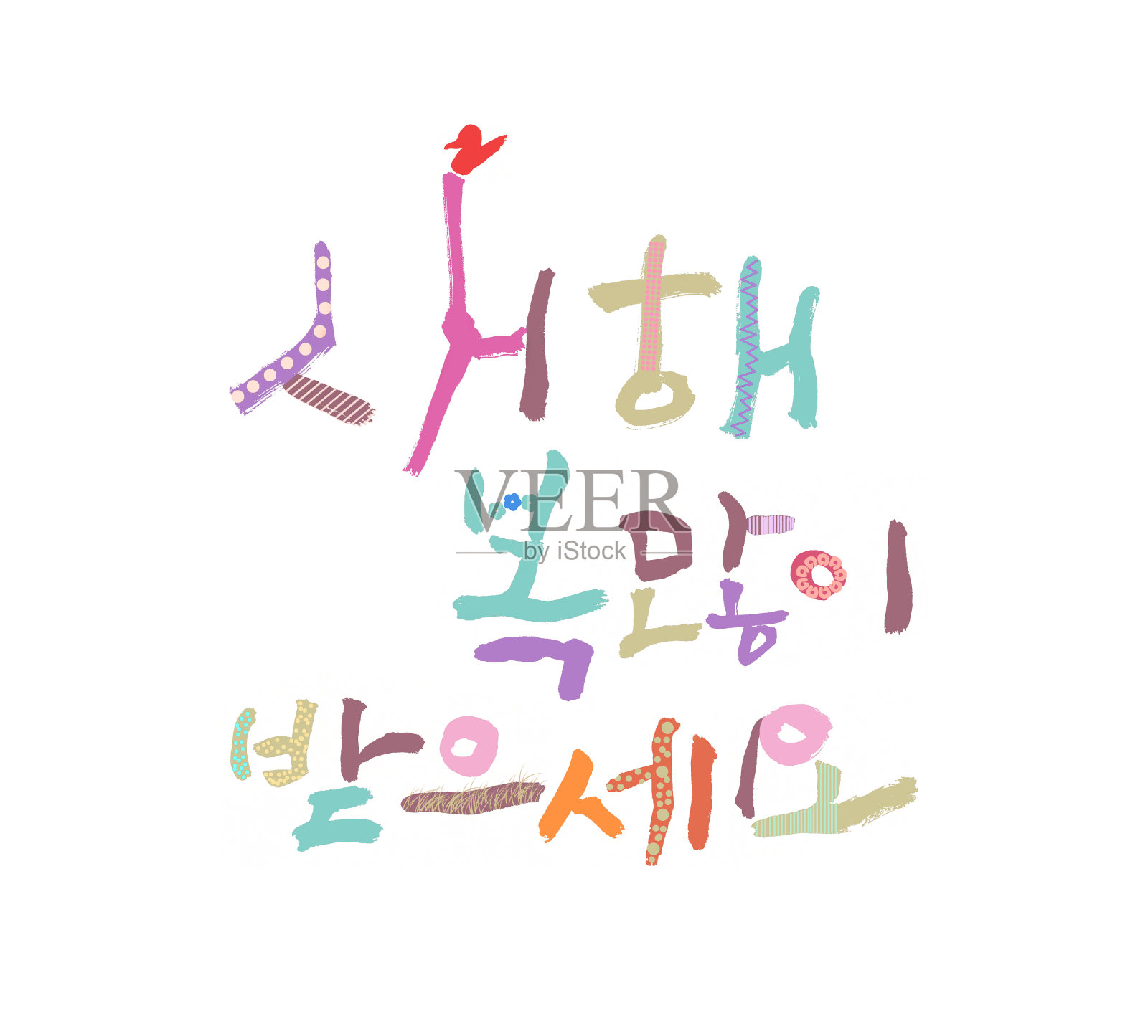 “韩文翻译:韩国新年快乐”的书法孤立在白色的背。韩国传统节日背景。设计元素图片