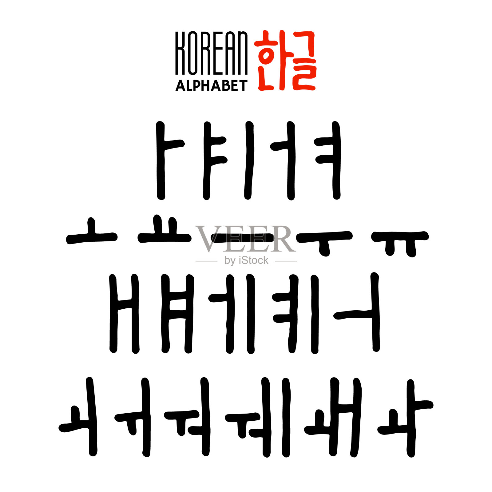 韩文字母集手绘风格插画图片素材