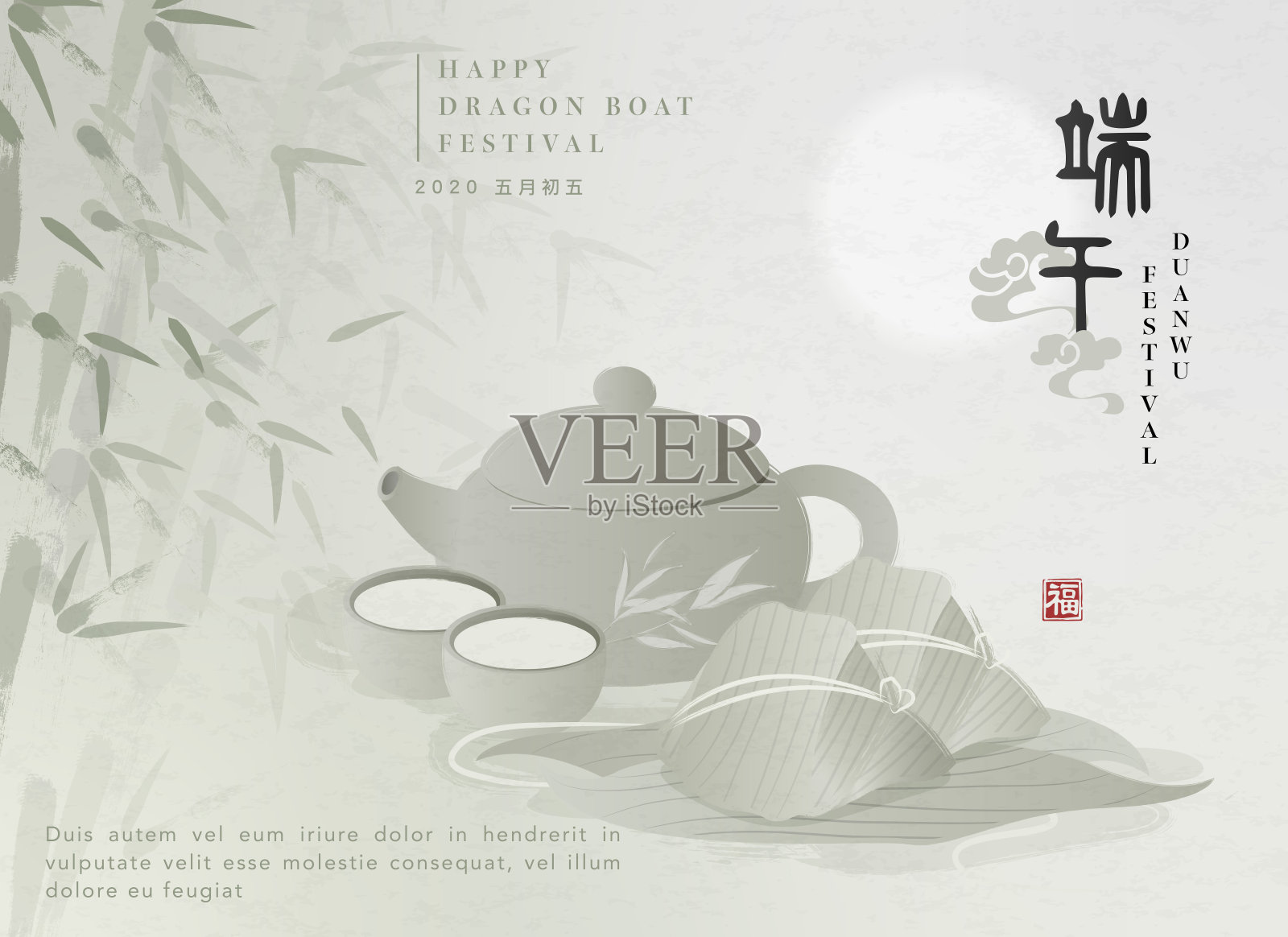 端午节快乐的背景模板传统食物粽子、茶壶杯和竹叶。中文翻译:端午和祝福设计模板素材