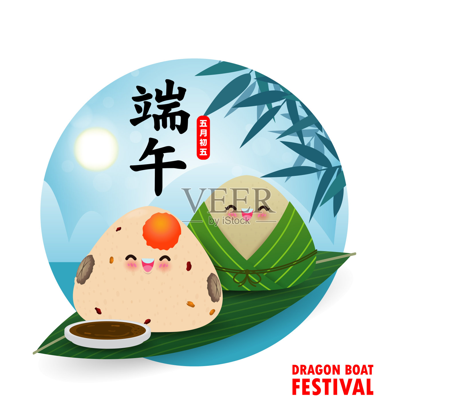 以中国龙舟竞渡节粽子、可爱汉字设计的欢乐端午贺卡为背景矢量插图。端午节，五月初五设计模板素材