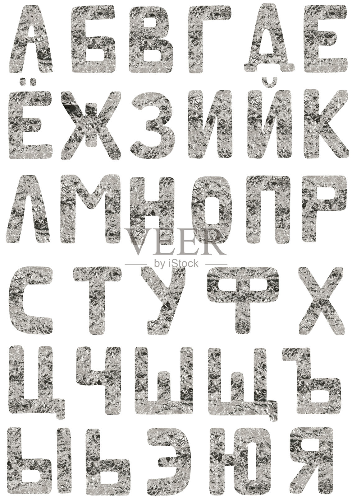孤立的一套字体俄罗斯字母表皱巴巴的钛箔在白色的背景照片摄影图片