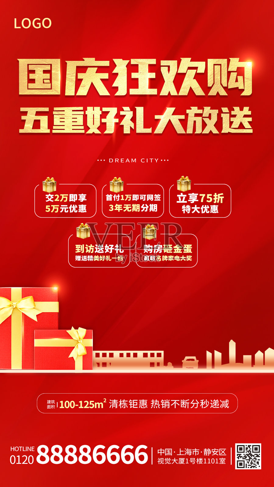 国庆节房地产促销活动红色大气手机海报设计模板素材