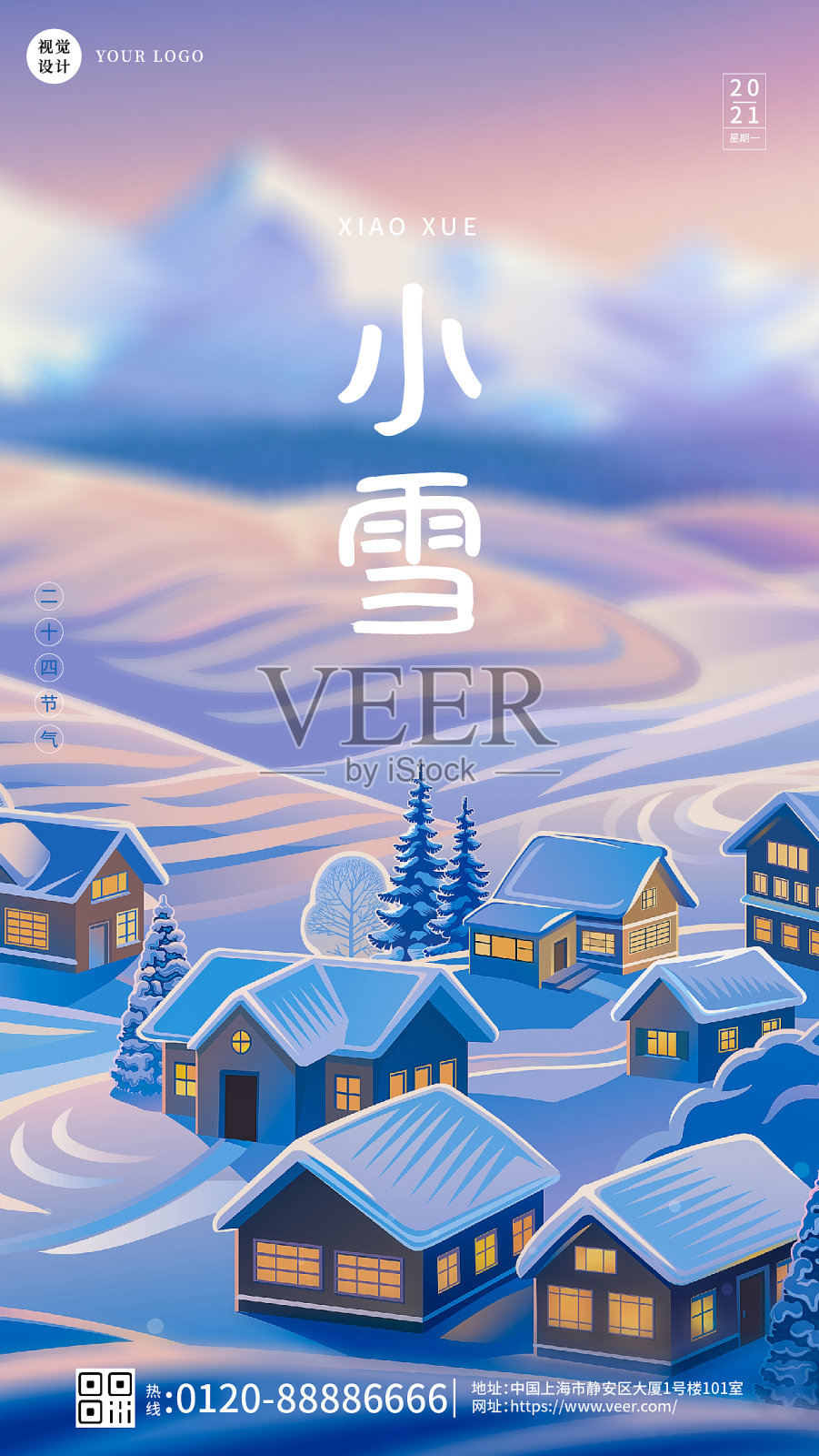 村庄雪景小雪节日海报设计模板素材