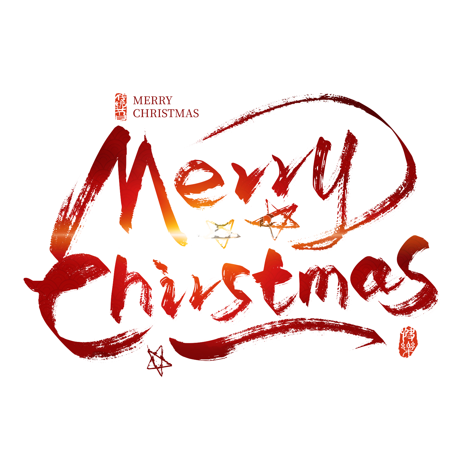 红色手写Merry Chirstmas 圣诞节艺术字设计元素图片