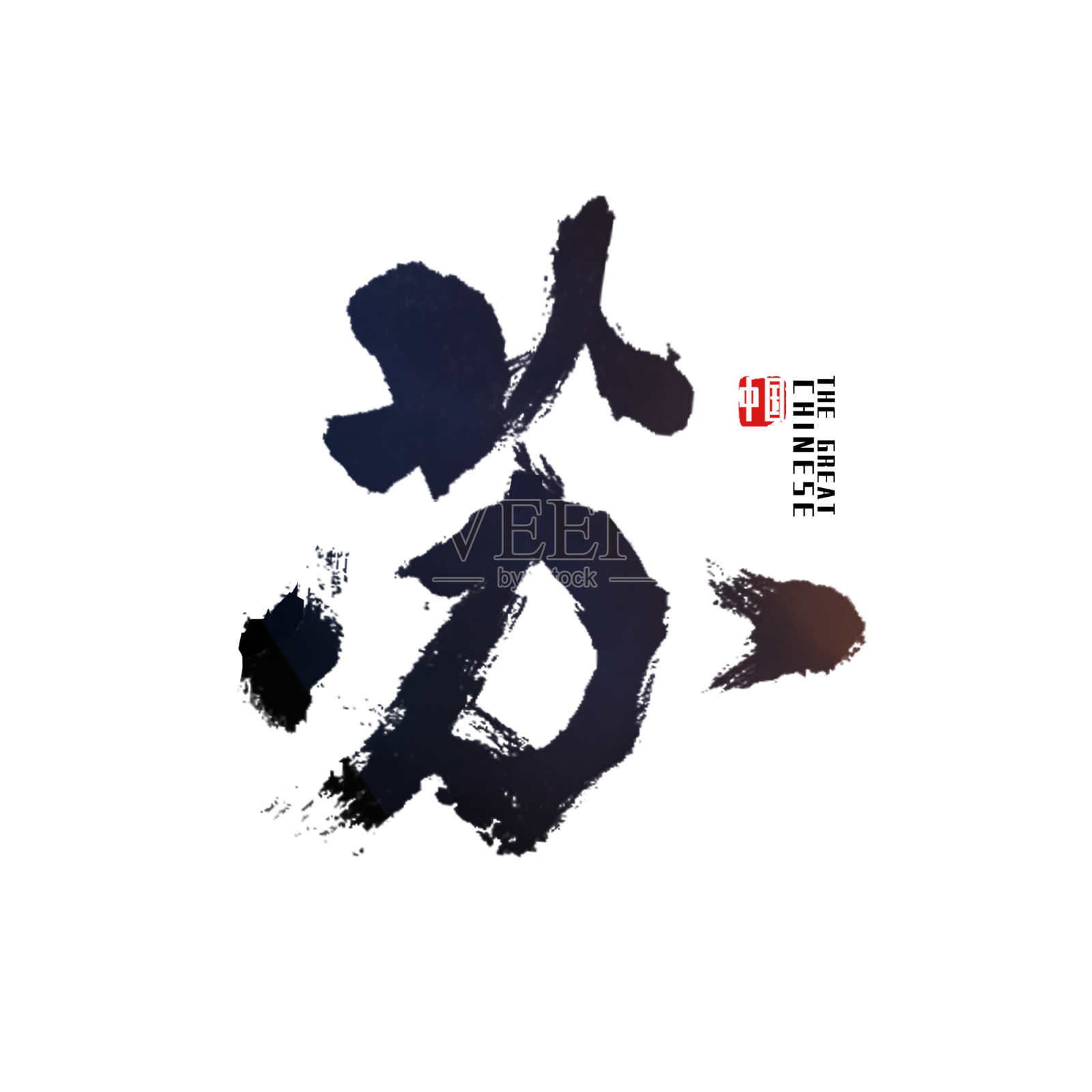 苏江苏南京艺术字设计元素图片