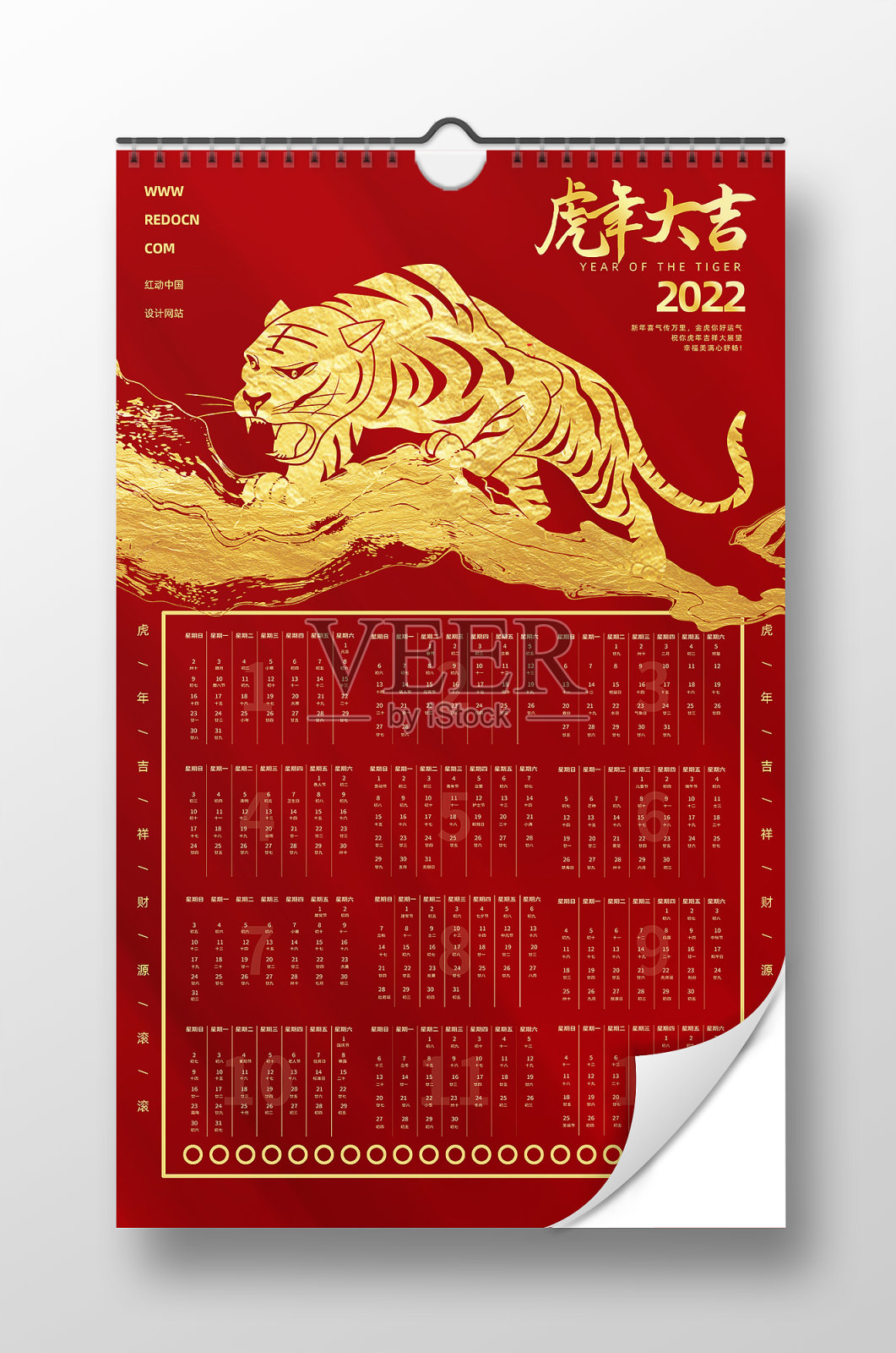 红色喜庆2022虎年大吉日历挂画海报设计设计模板素材