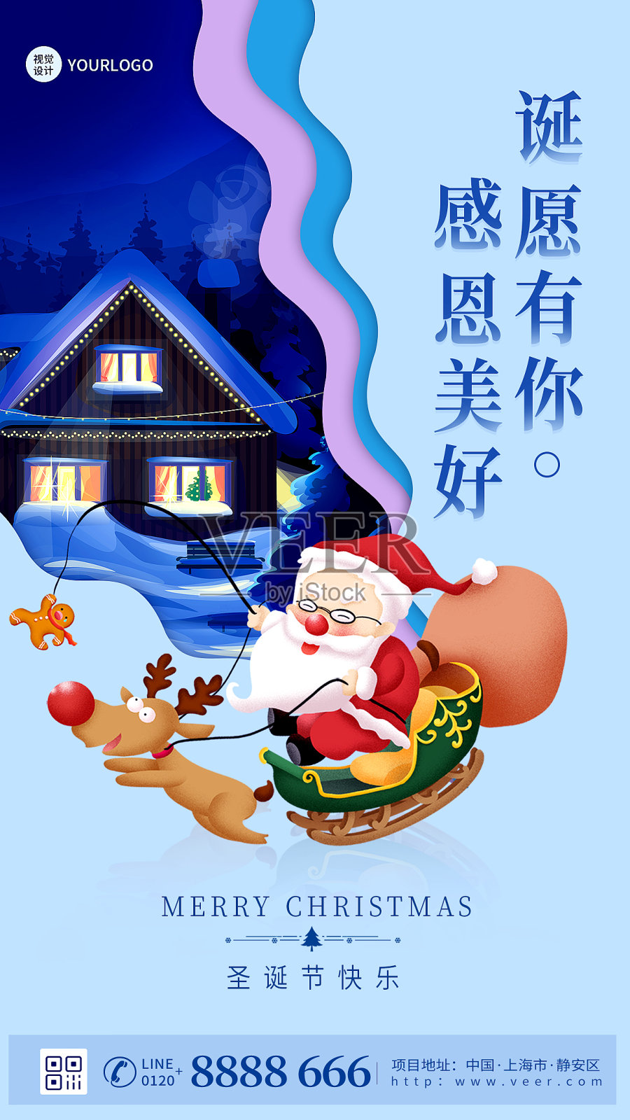 圣诞节祝福扁平简约插画风手机海报设计模板素材
