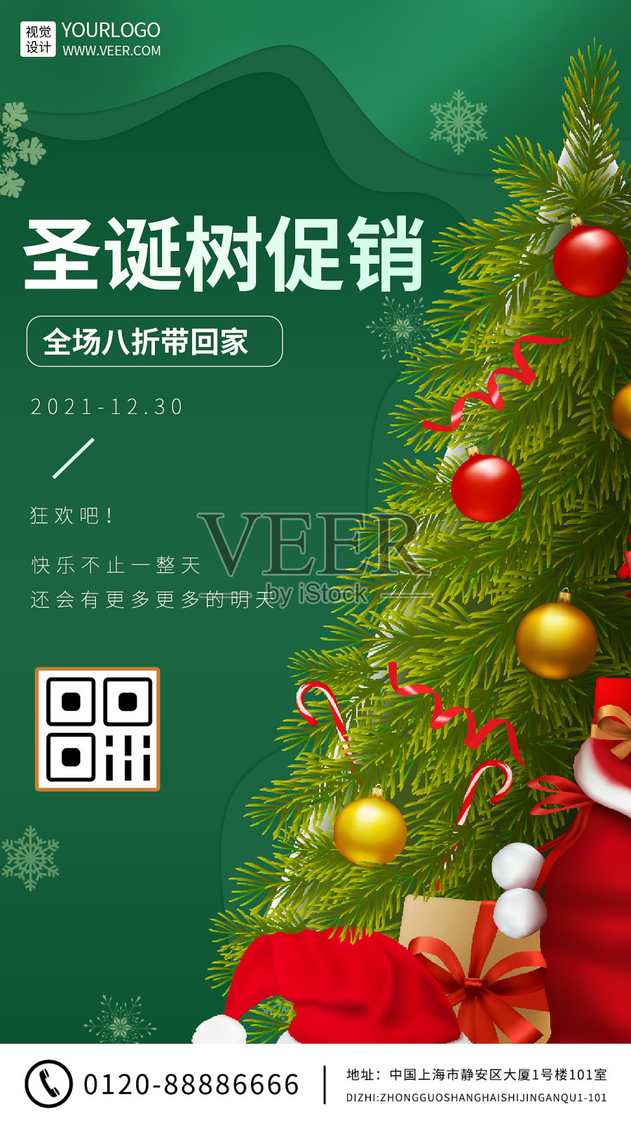 绿色圣诞节圣诞树促销活动手机海报设计模板素材