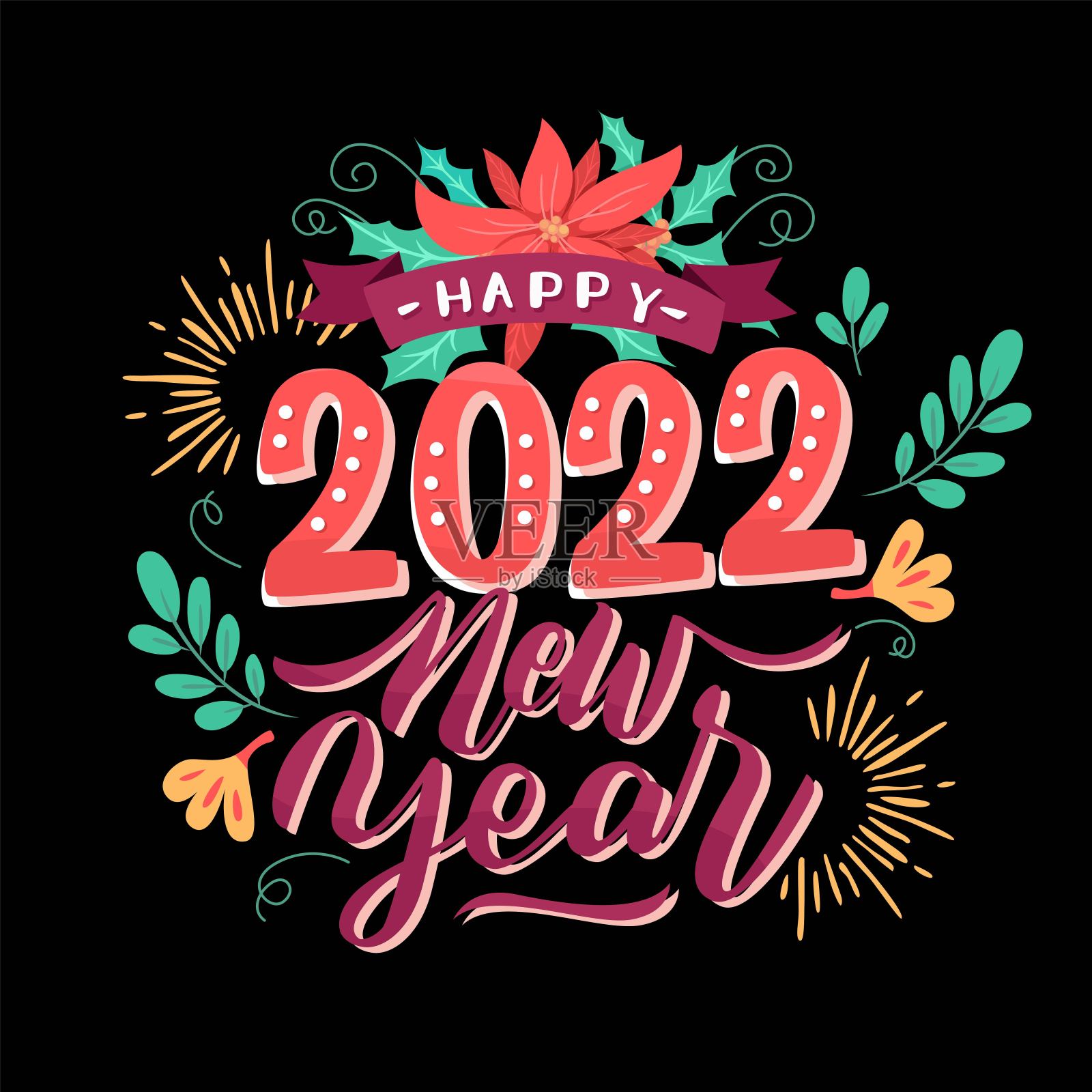 2022年新年快乐背景矢量设计插图设计模板素材