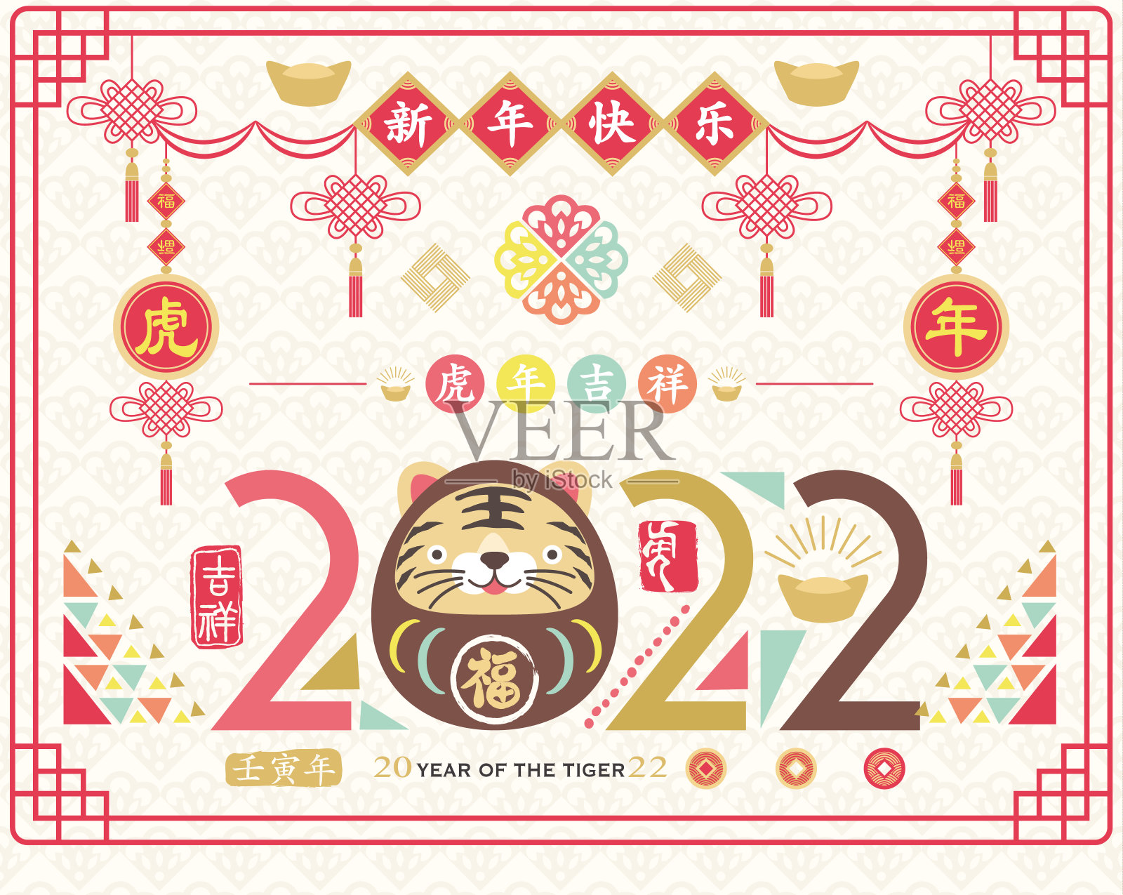 多彩的中国虎年。虎年吉祥，新年快乐。虎字红邮票)插画图片素材