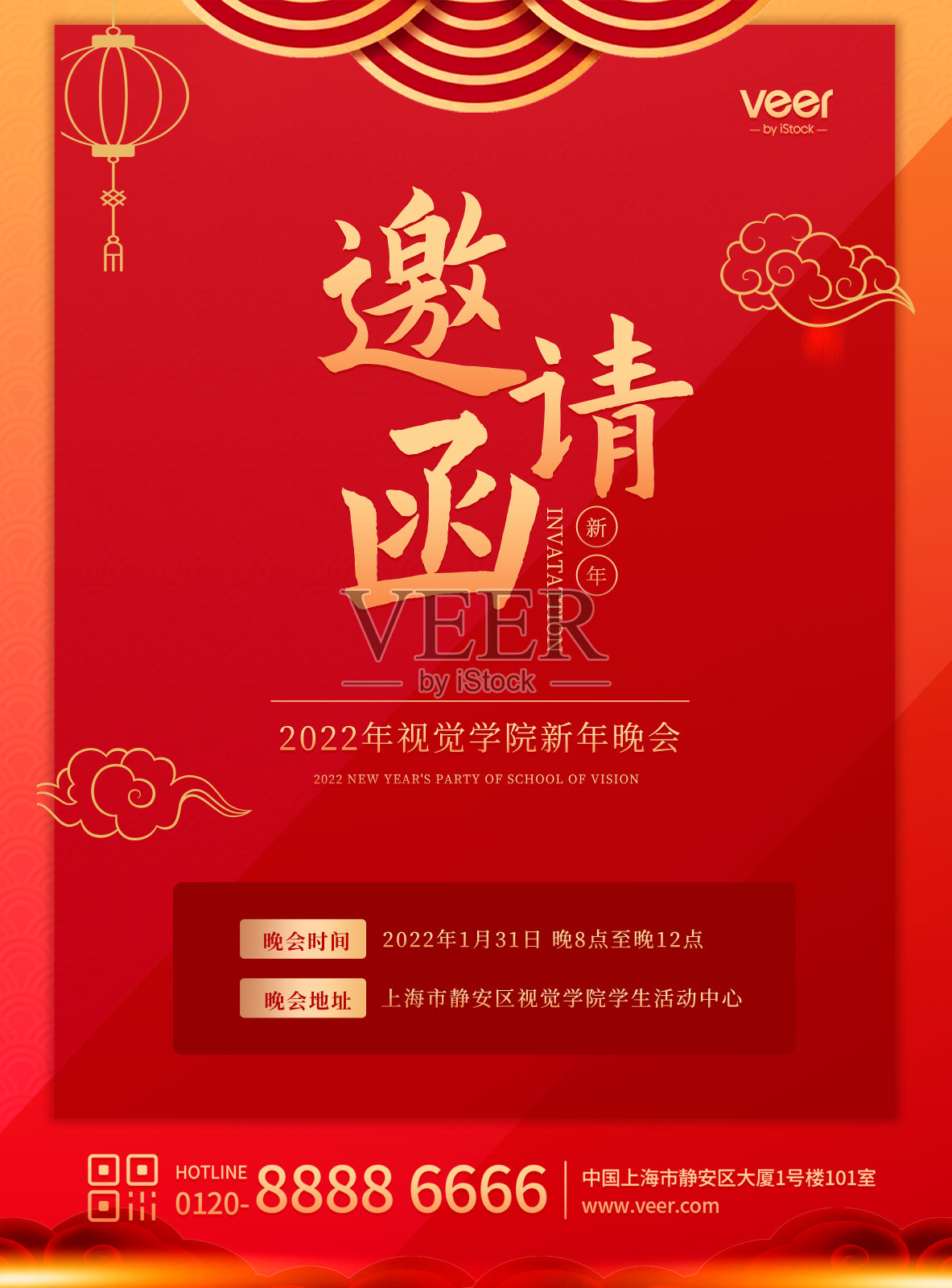 红色喜庆扁平新年晚会邀请平面海报设计模板素材