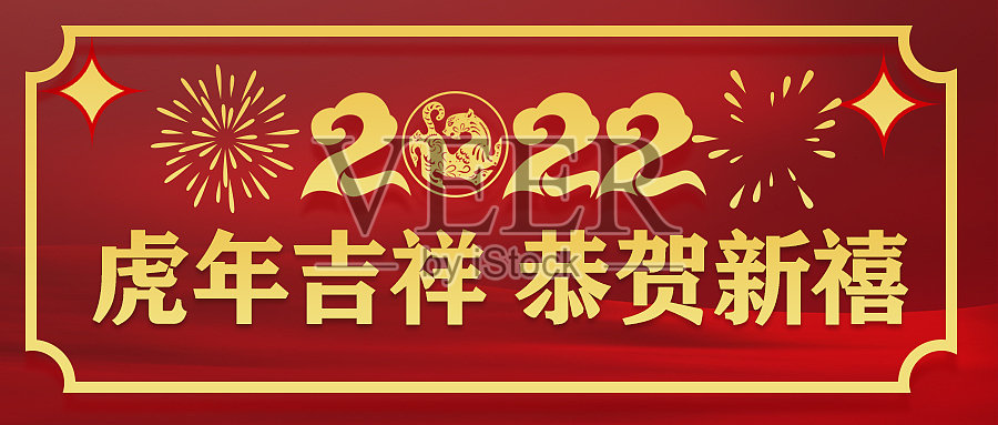2022新年虎年春节放假通知设计模板素材