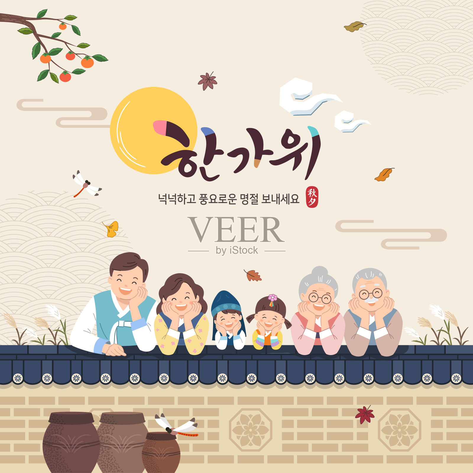 韩国感恩节活动设计。全家人穿着韩服，传统的栅栏，节日快乐。感恩节，节日快乐，韩文翻译。插画图片素材