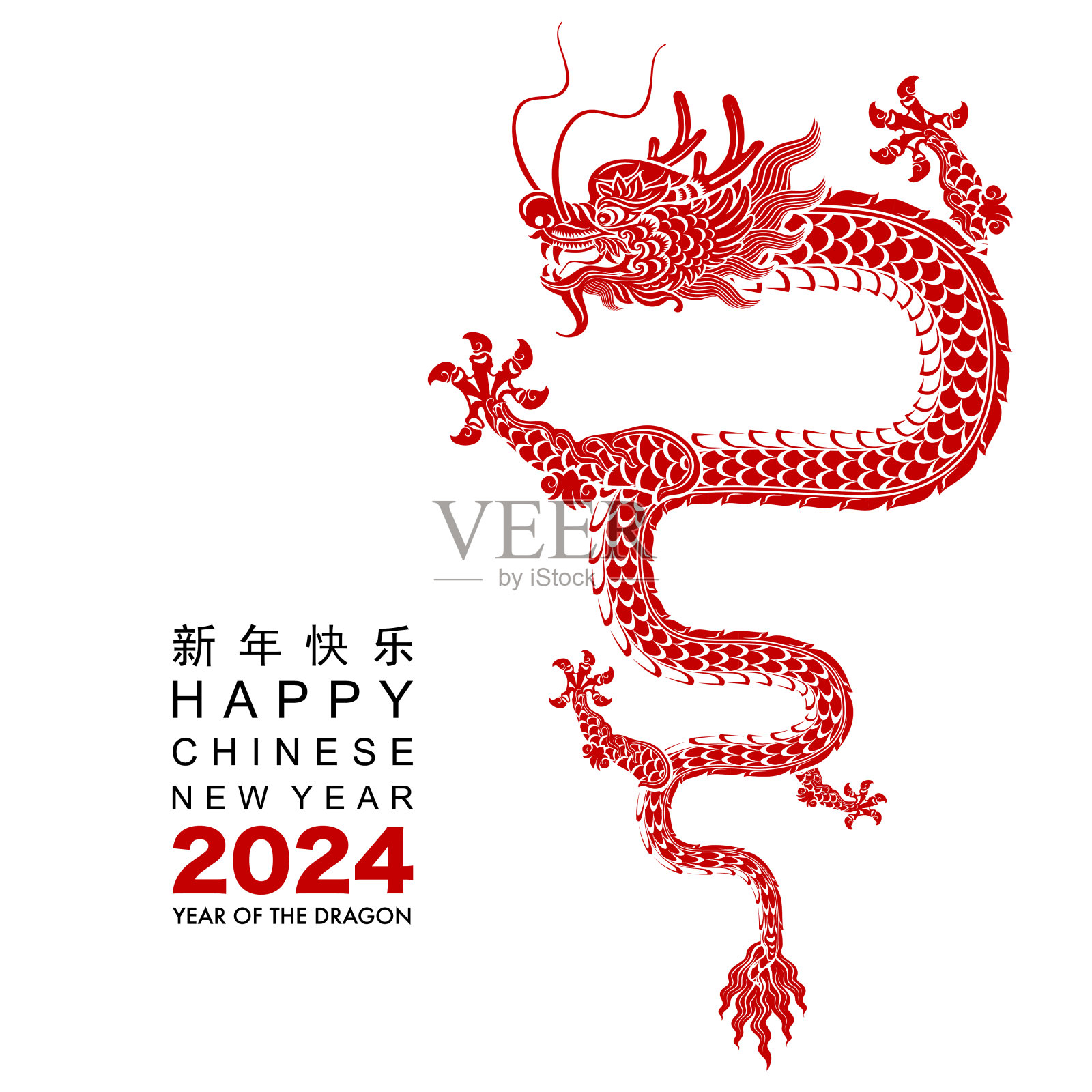 快乐的中国新年2024龙生肖与花，灯笼，亚洲元素剪纸风格的颜色背景。(翻译:2024年龙年新年快乐)插画图片素材